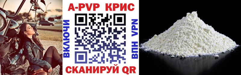 Альфа ПВП VHQ  Барабинск 