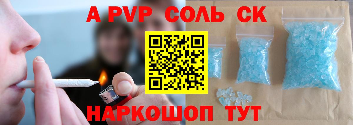 Alpha PVP VHQ Барабинск