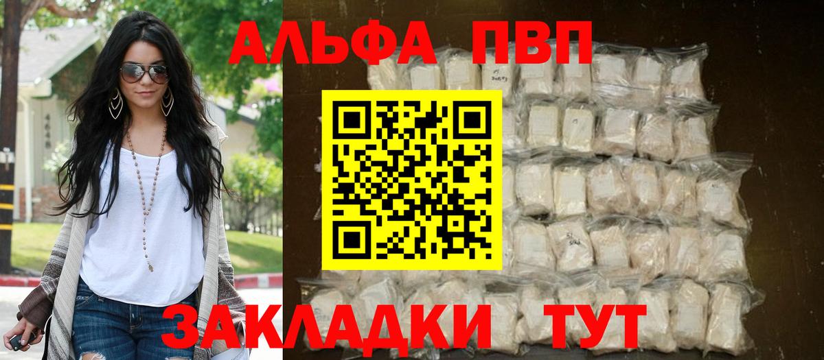 A-PVP кристаллы  Вход с VPN  Барабинск  Alpha PVP СК  APVP  Альфа ПВП Crystall 