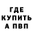 Кодеин Purple Drank Anton Yanakov