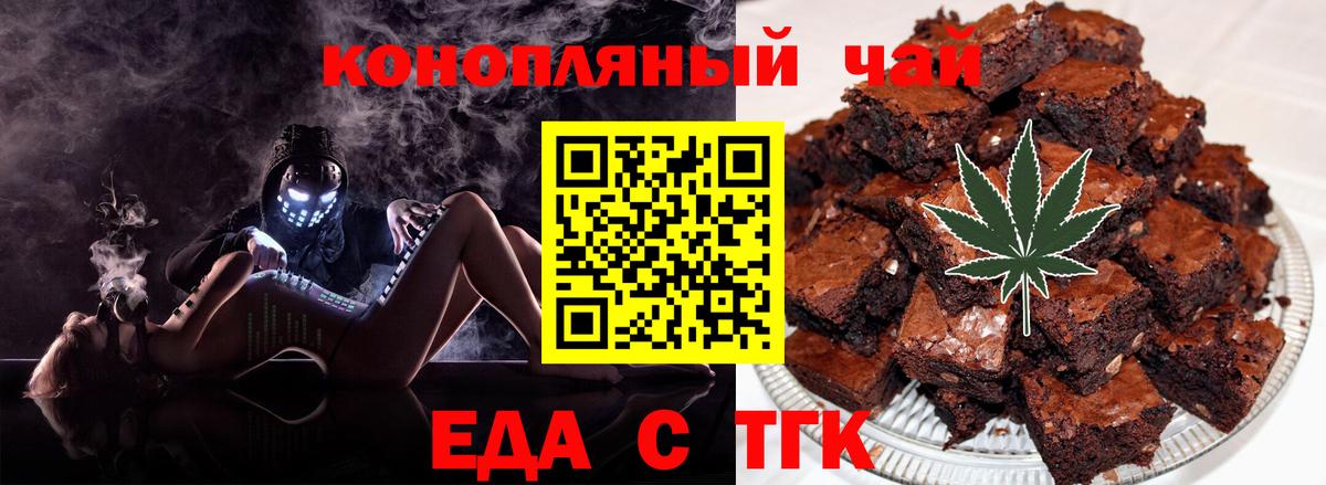 Cannafood марихуана Барабинск