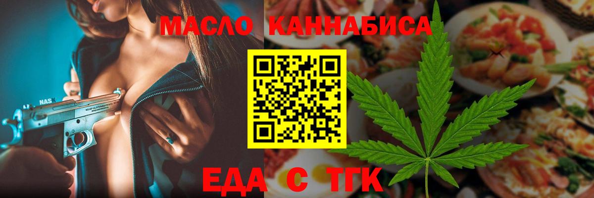 Cannafood конопля  Вход с VPN  Барабинск 
