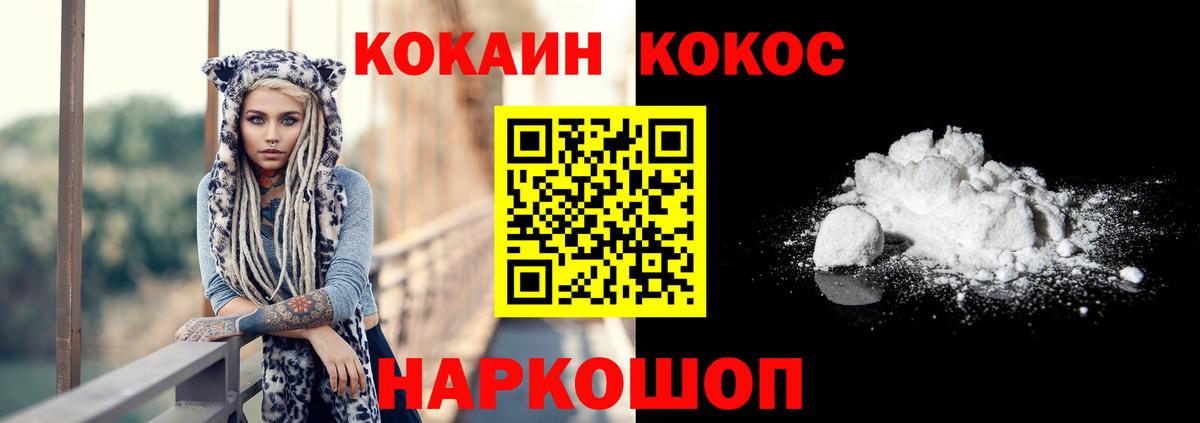 Кокаин 98% Барабинск