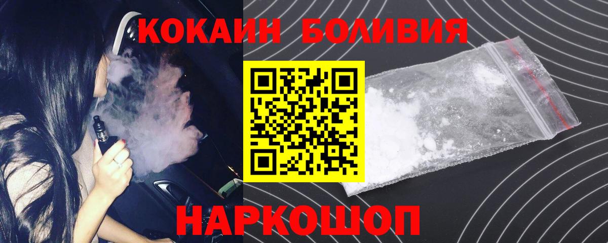 Барабинск  Cocaine 97%  Кокаин  Кокаин Fish Scale  Вход с VPN 