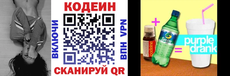 Кодеиновый сироп Lean напиток Lean (лин)  Барабинск 