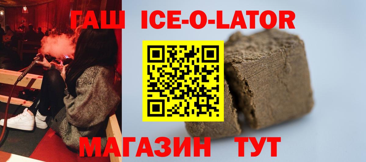 Барабинск  ГАШ Cannabis  Вход с VPN 