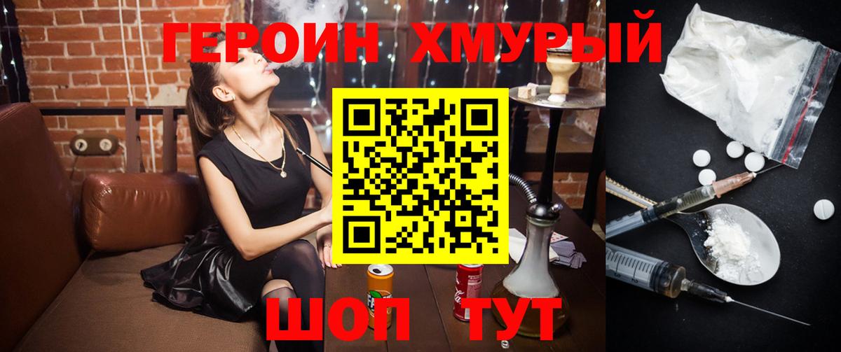 Барабинск  Героин белый  Вход с VPN 