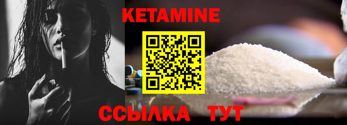Барабинск  КЕТАМИН VHQ  Вход с VPN  КЕТАМИН VHQ 