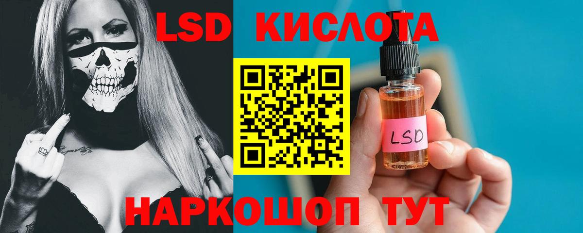 LSD-25 экстази ecstasy  ЛСД экстази  Лсд 25 экстази кислота  Барабинск  Вход с VPN 