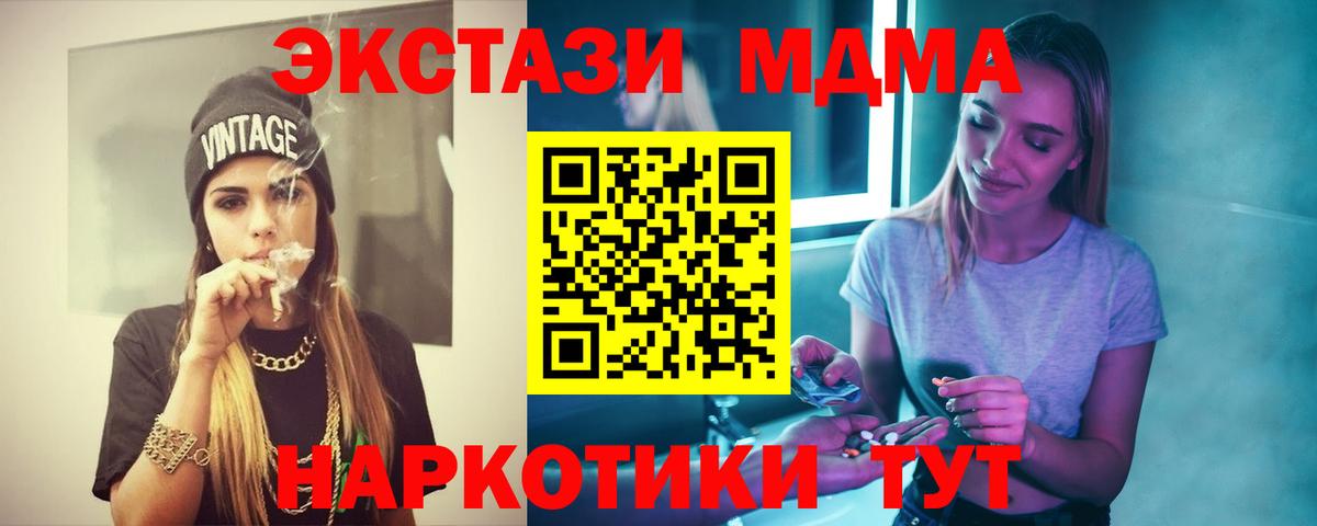 MDMA VHQ Барабинск