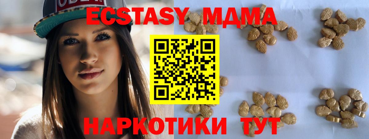 Барабинск  MDMA молли  МДМА  Вход с VPN  MDMA crystal 