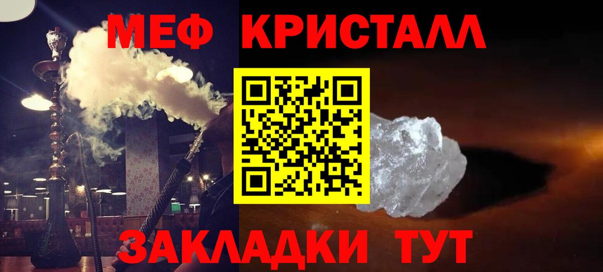 Меф кристаллы  закладки  МЯУ-МЯУ  Мефедрон мука  Вход с VPN  Барабинск  МЯУ-МЯУ 