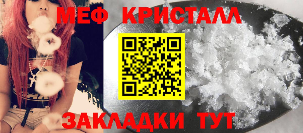 Меф мяу мяу  Барабинск