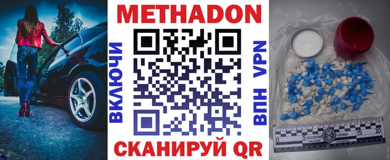 Метадон кристалл  Барабинск 
