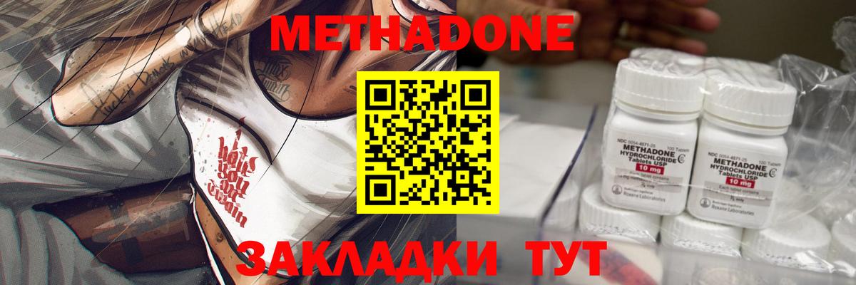 МЕТАДОН VHQ  Вход с VPN  Барабинск 