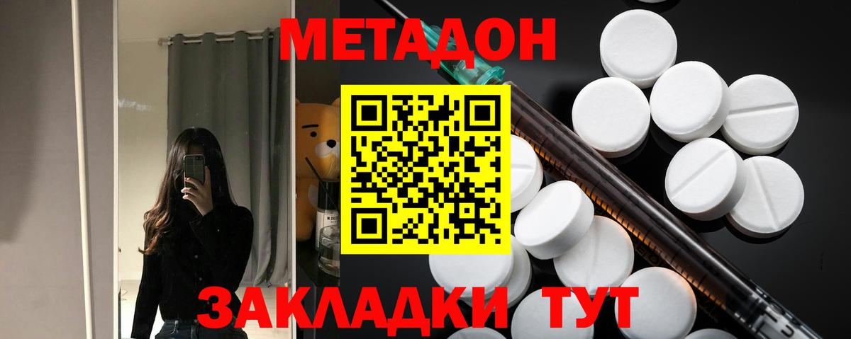 МЕТАДОН белоснежный Барабинск