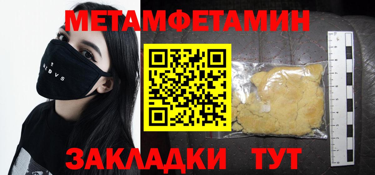 МЕТАМФЕТАМИН Methamphetamine Барабинск