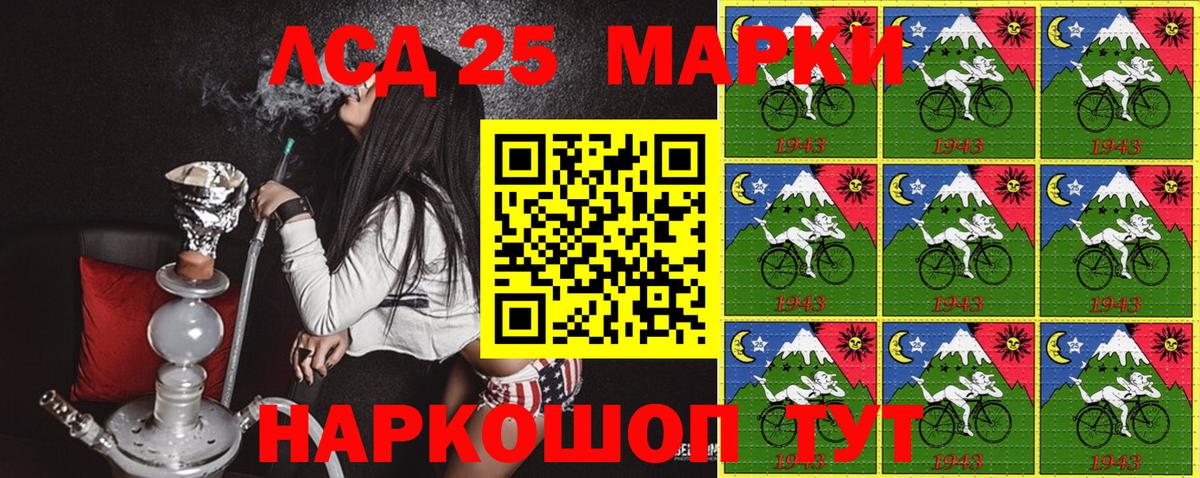 Марки NBOMe 1,8мг Барабинск