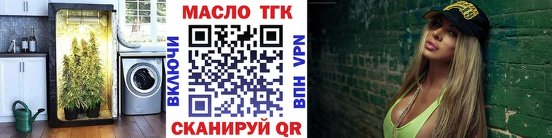 ТГК Wax  Барабинск 