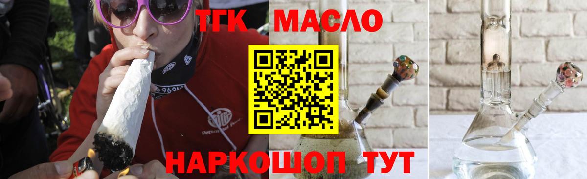 Барабинск  Дистиллят ТГК концентрат  где купить наркоту  Вход с VPN 