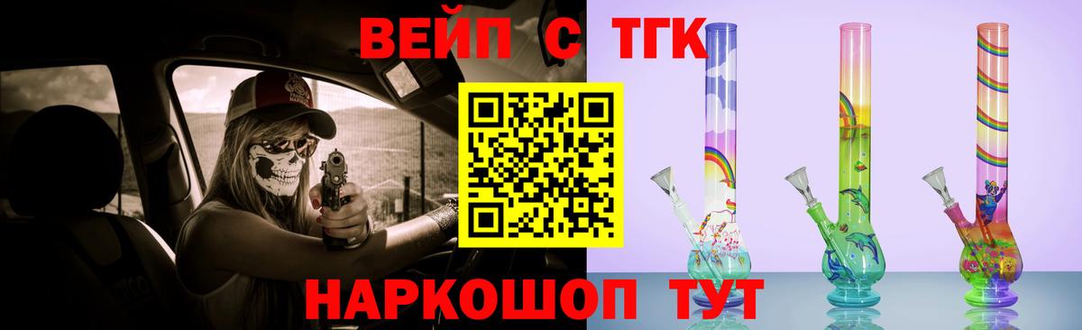Дистиллят ТГК вейп Барабинск