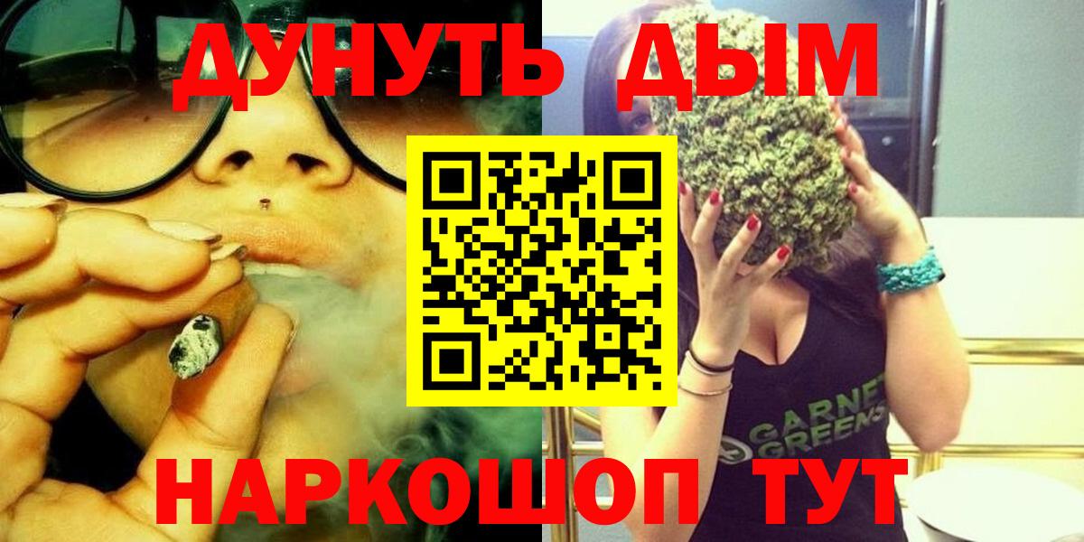МАРИХУАНА AK-47  Марихуана марихуана  Барабинск  Марихуана SATIVA & INDICA  Каннабис Ganja  Вход с VPN 